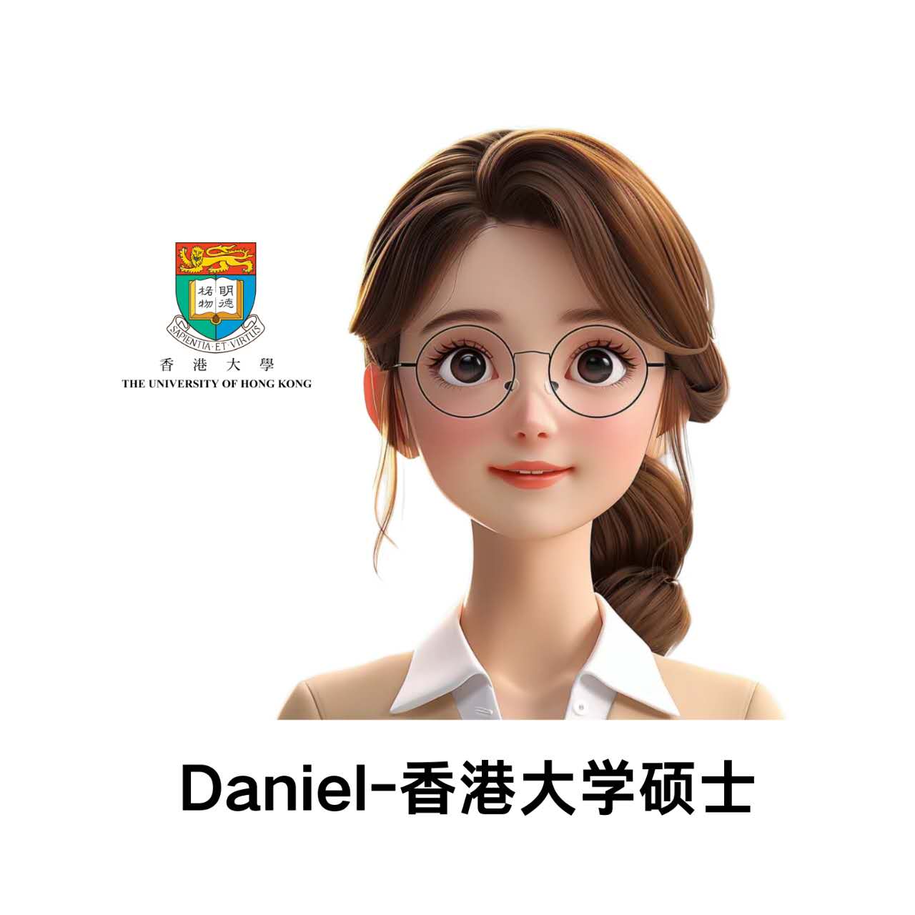 Daniel-香港大学硕士