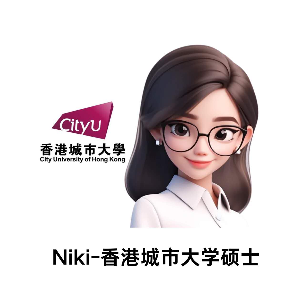 Niki-香港城市大学硕士