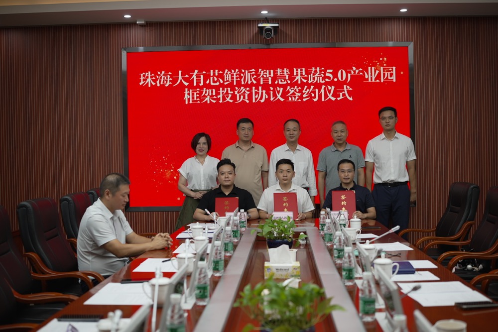 签约方合影留念