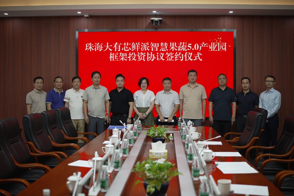 签约方合影留念